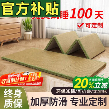 Visibility japanese tatami mat with hard coconut palm household flooring artifact lunch break mat summer folding floor mat custom size 150cm*200cm/5cm thick (4 folds)