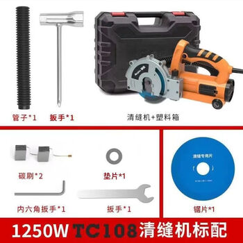 Ji litian electric tile cleaning machine, seam cleaning agent, construction tools, tile floor tiles, dust-free groover, beautiful seam machine, upgraded seam cleaning machine, standard configuration