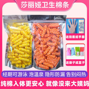 Tampons imported from asia and europe, 100 pieces, multi-type daily use, b quantity, 50 pieces + ordinary 50 pieces + 10 pieces + finger cots + box or bag, others
