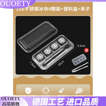 Ouoety germany imported quality stainless steel ice cubes metal iron ice cubes whiskey beer beverage household food grade ice cubes 4 pack + storage box + ice clip 316 stainless steel ice cubes