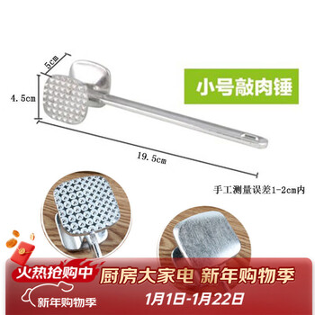 Lzjv meat hammer, meat hammer, steak hammer, meat hammer, meat loosening hammer, tendon breaker, household meat loosening needle, tender meat double-sided meat hammer, small meat hammer