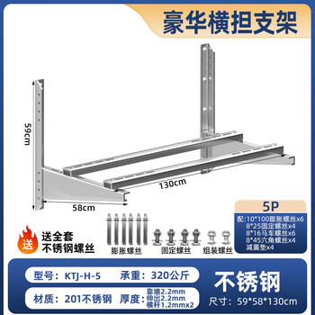 Beishi thickened 304 stainless steel air conditioner outdoor unit bracket 1.5 hp 2p 3 hp universal angle iron outdoor bracket with cross arm 5p luxury cross arm bracket