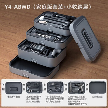Greener skilled box household tool box electric drill set hardware tool storage box multi-layer multi-function maintenance set y4-abwd (home version set + small storage layer)
