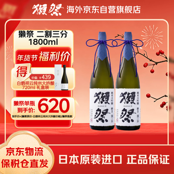 Dassai 2/3 1.8l double pack, single bottle as low as 620, japanese sake, new year gift