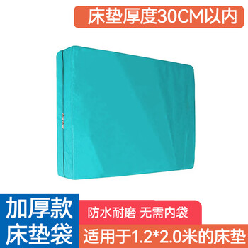 Ouoety mattress moving packing bag protective cover simmons dust cover zipper type packaging special storage bag plastic film zipper type green thickened waterproof mattress bag suitable for 1.2m*2m bed upgraded thickening/odorless/waterproof thickened woven material/metal double zipper