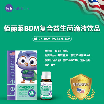 Baililai bdm compound probiotic drop drink 12ml*1 bottle bifidobacterium breve, bifidobacterium lactis, lactobacillus reuteri