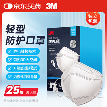 3m mask kn95 mask individually packaged, dust-proof, sun-proof, droplet-proof, haze-proof particulate matter bacterial filtration 95%