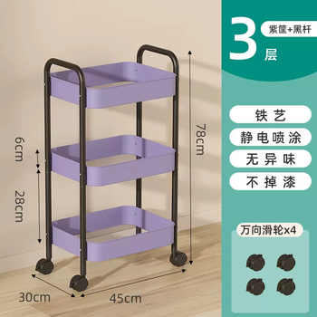 Yusenyi storage rack trolley multi-layer shelf floor-standing removable storage snack storage rack carbon steel living room 3-layer upgraded purple basket-black rod (universal wheel)