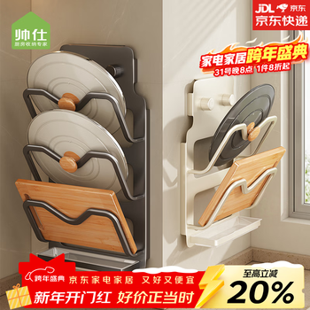 Shuaishi (shuaishi) kitchen multifunctional storage rack, suction cup, pot lid holder, no punching, wall-mounted chopping board storage rack, complete set of utensils, 3 layers of gun ash, invisible suction cup, drop guarantee