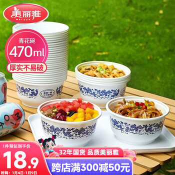 Meiya disposable bowl food grade high temperature resistant lunch box blue and white thickened round plastic lunch box 470ml*40 pieces