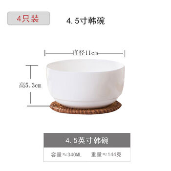 Sanqihu 6-pack white korean rice bowl round bowl bone china home eating bowl noodle bowl ceramic creative small soup bowl small bowl 4.5 inches four