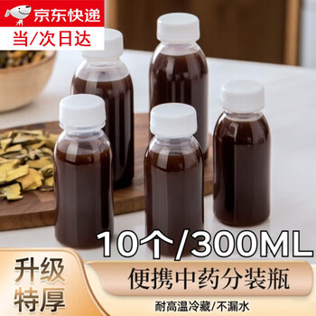 Jingxianju chinese medicine dispensing bottle chinese medicine bottle heatable food-grade storage container plastic bottle with lid sealed medicine bottle chinese medicine dispensing bottle 10 pieces 300ml