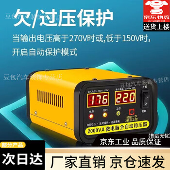 Mo peng voltage regulator fully automatic 220v home refrigerator tv monitoring washing machine intelligent voltage stabilized power protector refrigerator tv washing machine monitoring mahjong table wall-mounted furnace oxygen concentrator computer