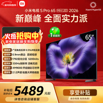 Xiaomi tv s pro mini led 65 inches 2026 model 5200nits 1792 partitions 330hz wide viewing angle low reflection screen l65mc-sp