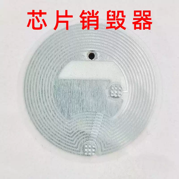 Rfid destroys chips, destroys nfc electronic tags through air, disables tags, ultra-high frequency degaussing equipment, high frequency