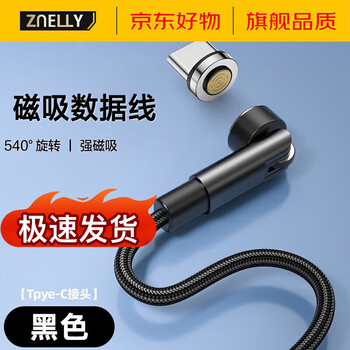 Intelligent magnetic data cable three-in-one fast charging data cable 540 degree rotation super fast charging typec android charging cable strong magnetic flash charging huawei and apple mobile phone car usb magnetic cable + type-c magnetic head 1 meter