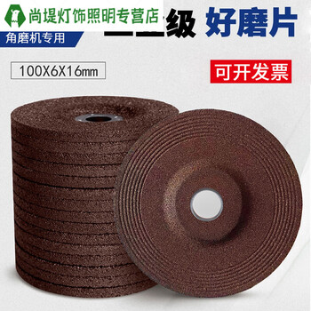Junmo grinding wheel grinding disc 6mm angle grinding disc for grinding metal stainless steel grinding disc 4-inch angle grinder grinding disc 200 pieces-reinforced 100 type 6mm thick 16mm hole_kuopu_