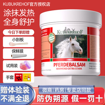 Jianyile german horse ointment original imported massage body gel neck and shoulder horse oil neck, shoulder and leg relief jianyile horse chestnut ointment thermal horse chestnut ointment 250ml bottle