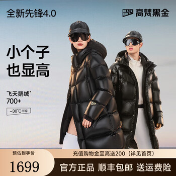 Govan black gold goose down jacket pioneer 4.0 six-gate unisex mid-length down jacket black s