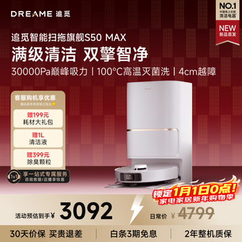 Chuimi s50 max sweeping robot, automatic sweeping and mopping, automatic cleaning, fully automatic mopping machine, washing and mopping, intelligent washing and mopping for home use, s50 max water tank version