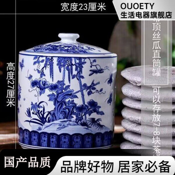 Ouoety chinese extra large pickle jar tea jar ceramic antique tea cake sealed jar storage loose tea white tea storage tea jar with top loofah seven cake jar