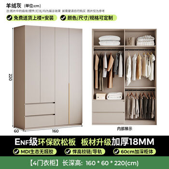 Fantasy moganshan wardrobe bedroom flat door cabinet european pine board wardrobe 1.6 meters 4 door wardrobe 2.2 meters high nf grade european pine board 2 doors or more