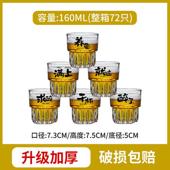 Fantasy beer mug copywriting wine glass lettering two two three two pub barbeque restaurant cup with lettering any copywriting stacking cup 150ml 1 pack