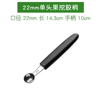 Yusenyi carving knife ball digging multifunctional ball rounder ice cream stainless steel digging spoon fruit set fruit cutting split ling spoon 22mm single head fruit digging