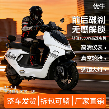 Dalong yinghao's new mobile phone smart high-speed electric vehicle, extremely fast 70-code youniu ae4 nuclear electric motorcycle 72v takeaway long-distance running high-power battery car long-distance running long-range electric motorcycle 55-code + mobile phone intelligence + dual disc brakes + nfc naked bike does not include battery and charger universal 60/72v