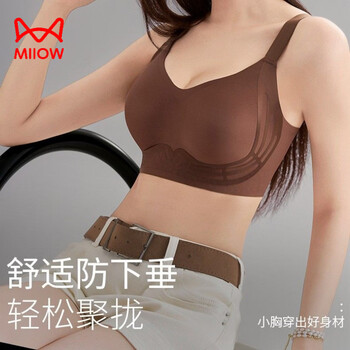 Miiow high-end underwear for women to push up small breasts and make them look bigger, lift up big breasts, make them look smaller, prevent sagging and shrink secondary breasts, seamless shaping bra, chocolate color 2xl 40/90abc