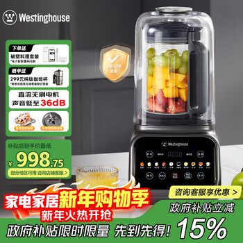 Westinghouse brushless wall breaker frequency conversion noise reduction 1.5l heated fully automatic juicer titanium coated anti-paste soft touch color screen food complementary machine wpb15j37-w