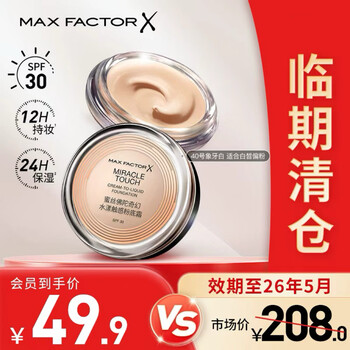 Max factor ice cream foundation cream concealer, sunscreen and non-removable makeup no. 40 ivory white valid until may 26