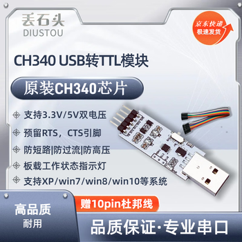 Throwing stones ch340 usb to ttl serial port usb to uart serial port module stc downloader flash module serial port cable advanced version typea interface including dupont cable