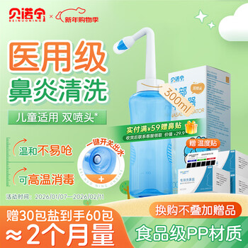 Benonin neti washer rhinitis nasal irrigator children's nose washer manual neti pot 300ml + 30 packets of salt