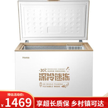 Homa 100 liter household commercial freezer refrigeration freezing variable temperature cabinet horizontal stocking small freezer stocking small refrigerator 100mf bc/bd-202m deep cold brown