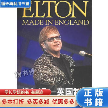 Used books a small amount of handwriting elton made in england (english) parkinson, translated by xu kuang chongqing publishing house
