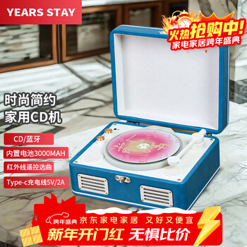 Years stay time and years all-in-one cd player audiophile album retro cd player record player desktop bluetooth audio speaker cd player birthday gift dark blue b sg1999
