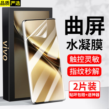 Felker second sticker 2 pieces in a pack, suitable for vivox200/x200pro tempered film privacy film x200pro mobile phone film curved screen full coverage hd anti-fingerprint protection film