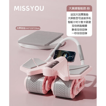 Missyou british fitness abdominal wheel automatic rebound new women's four-wheel abdominal curling abdominal muscle trainer slim belly artifact women's special upgrade model-fairy pink smart app interconnect_load-bearing