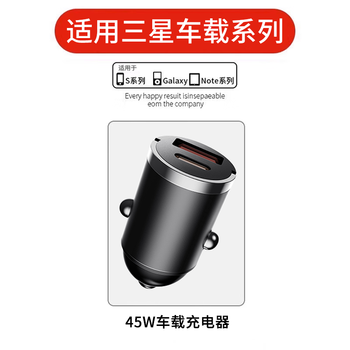 Tu lulu is suitable for samsung charging cable super fast charging usb car carplay mobile phone w26/25 data cable s25ultra/s24 car charging converter zfold7/6 original genuine car charger 45w fast charging丨multi-protocol compatible丨do not choose the model