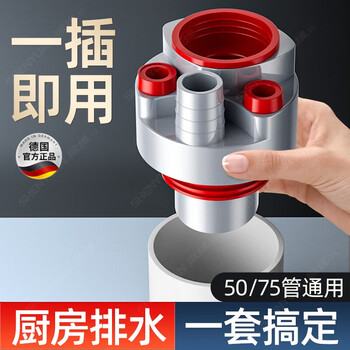 Jingkodi german brand kitchen universal sewer pipe kitchen sewer pipe three-way anti-return odor sink sewer dishwasher gray red kitchen 4-way connection 1-4 pipes universal installation with anti-return anti-odor valve to send a set