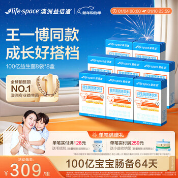 Life space 10 billion probiotics for children and adults over 3 years old 15 strains added with prebiotics 8 bags*8 boxes