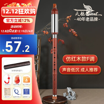 Swan (swan) bau l06 imitation mahogany musical instrument, professional performance model for children and primary school students, vertical blowing in bau f key