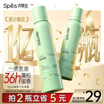 Spes high skull artifact long-lasting oil control fluffy water oil removal dry hair spray grapefruit fragrance 150ml * 2