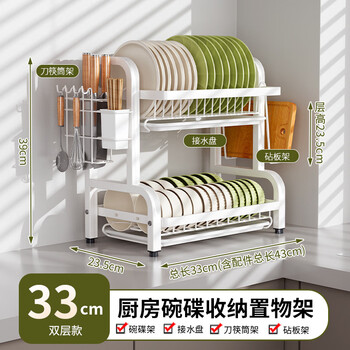 Yong huan double-layer punch-free stainless steel dish rack kitchen three-layer milk white dish rack brand storage rack set double layer 33cm milk white knife holder + chopstick bucket + cutting board holder