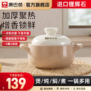 Kangbach ceramic clay pot, soup pot, health soup pot, stew pot, clay pot, high temperature resistant, non-cracking earthenware pot, electric ceramic stove, gas for 2-3 people, pot belly soup pot 2.5l