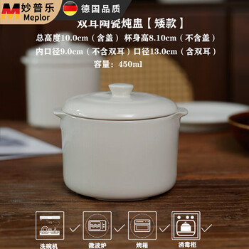 Miaopule small stew pot for one person, water-proof stew household bird's nest, mini ceramic double-ear soup cup with lid, stew pot bowl, hotel commercial use, ceramic small stew pot, short style