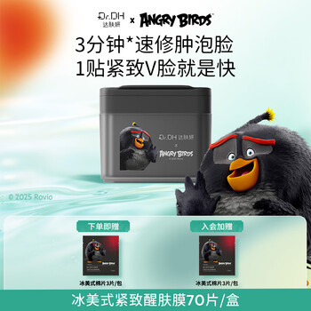 Dafuyan's blockbuster new product ip co-branded moisturizing skin care cotton pads for wet application before makeup, ice american cotton pads - firming and refreshing skin