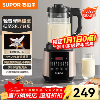 Supor wall breaking machine, new multi-functional food supplement cooking machine for household cereals, 1.75l large capacity fully automatic no-cook soy milk machine, juicer, steam self-cleaning, 10 major function menus