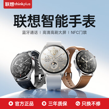 Thinkplus lenovo smart sports watch watch deep space black sports watch for men bluetooth call heart rate blood oxygen sleep health monitoring 70+ sports mode gift choice tw100 lenovo smart watch deep space black best-selling model